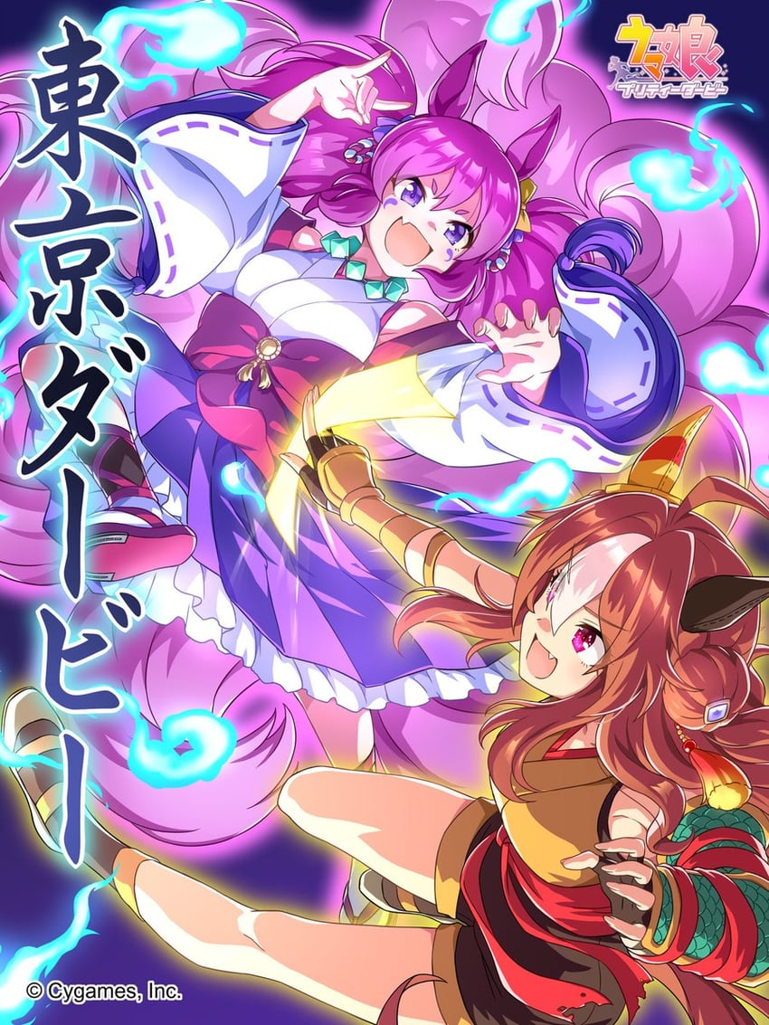copano rickey and inari one (umamusume and 1 more)
