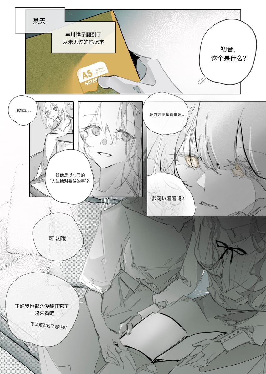 togawa sakiko and misumi uika (bang dream! and 1 more) drawn by yi_chuan_xian_hua