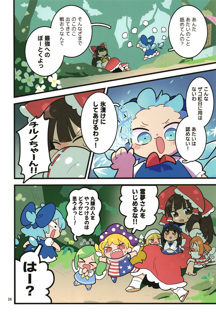 hakurei reimu, cirno, daiyousei, clownpiece, star sapphire, and 2 more (touhou) drawn by moyazou_(kitaguni_moyashi_seizoujo)