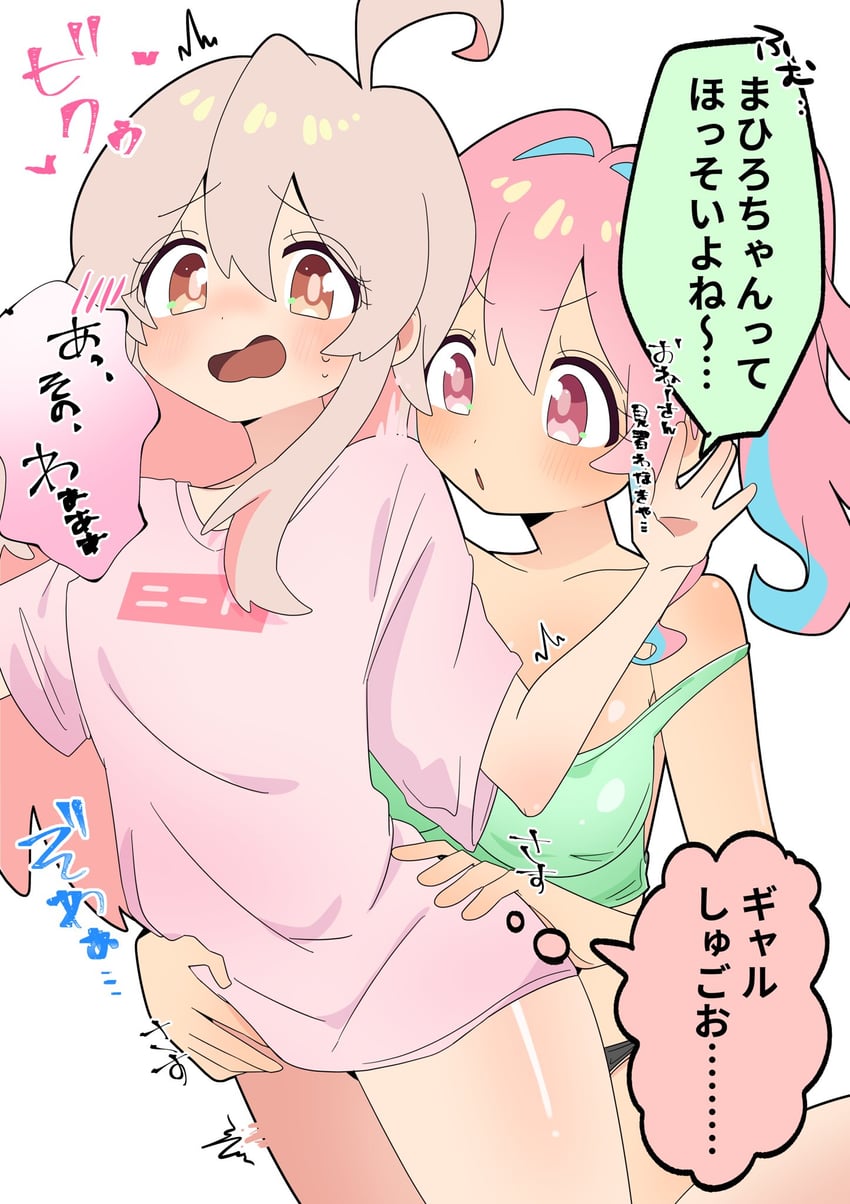 oyama mahiro and hozuki kaede (onii-chan wa oshimai!) drawn by 09hkr