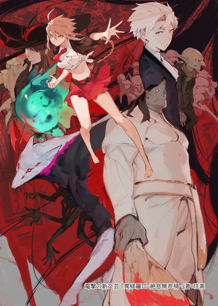 tu the magic, psianop the inexhaustible stagnation, hiroto the paradox, zigita zogi the thousandth, uhak the silent, and 2 more (ishura) drawn by kureta_(nikogori)