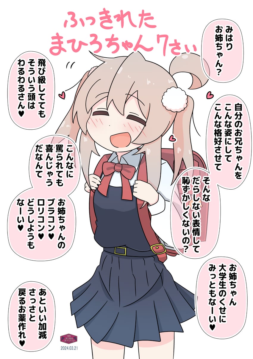 oyama mahiro and shigure ui (onii-chan wa oshimai! and 1 more) drawn by azumo_momo