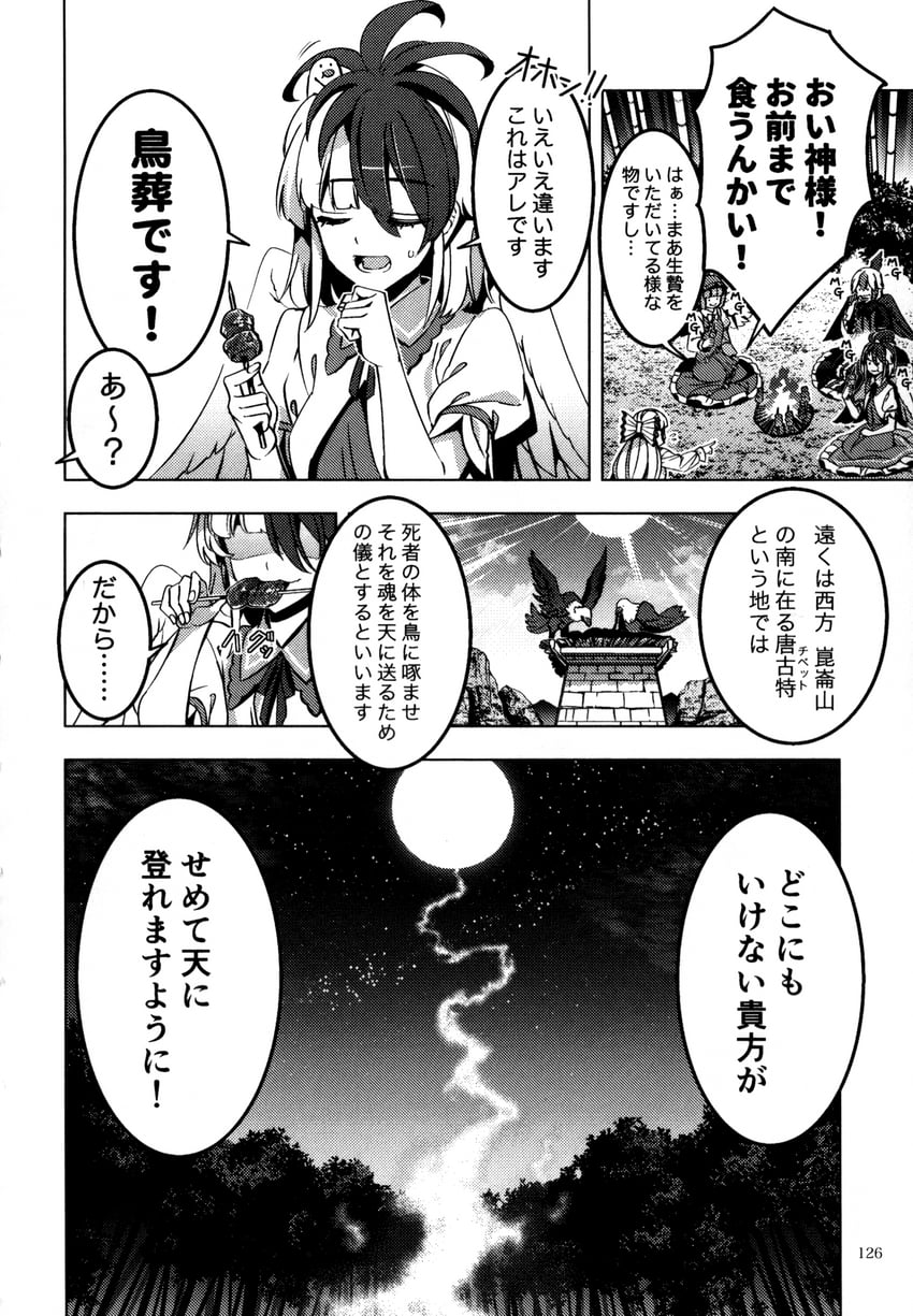 fujiwara no mokou, mystia lorelei, niwatari kutaka, and tokiko (touhou) drawn by zounose