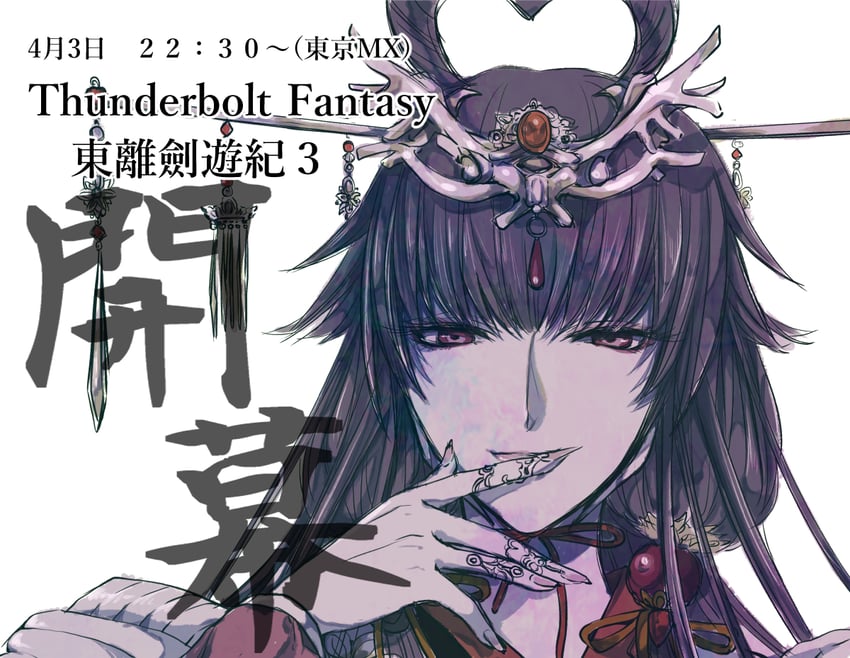 zhao jun lin and sho kunrin (thunderbolt fantasy) drawn by nekoritatsuki