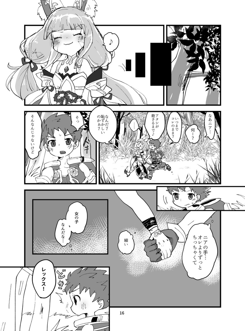 rex and nia (xenoblade chronicles and 1 more) drawn by gurumin_(gurruguru)