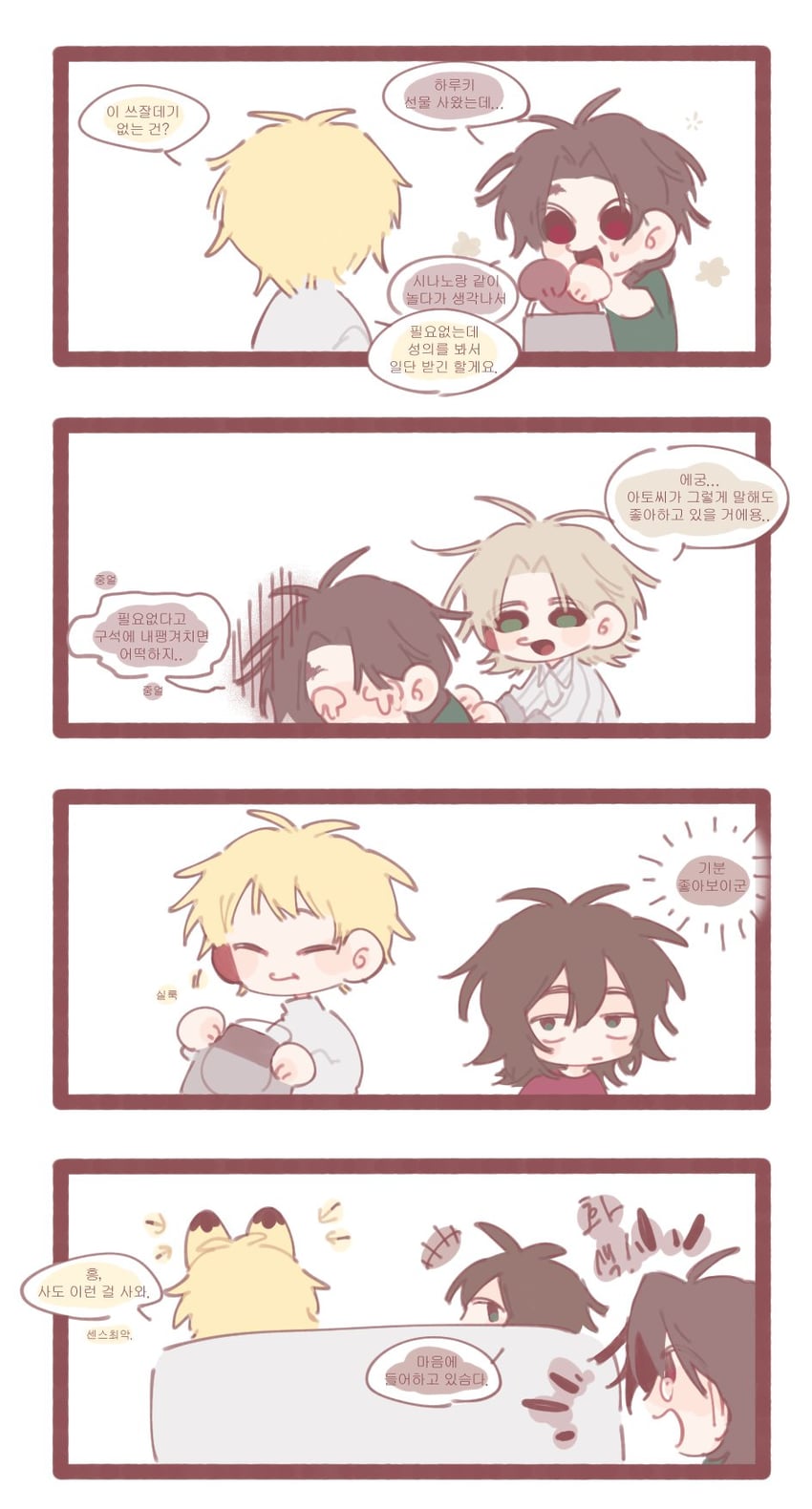 atou haruki, harada minoru, isoi reiji, and shinano eiji (saibou shinkyoku) drawn by marrrrrralv