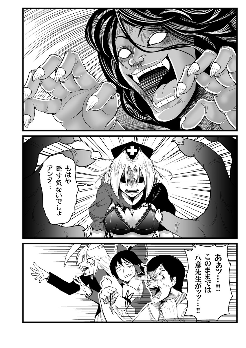 hakurei reimu, reisen udongein inaba, yagokoro eirin, and pickle (touhou and 1 more) drawn by warugaki_(sk-ii)