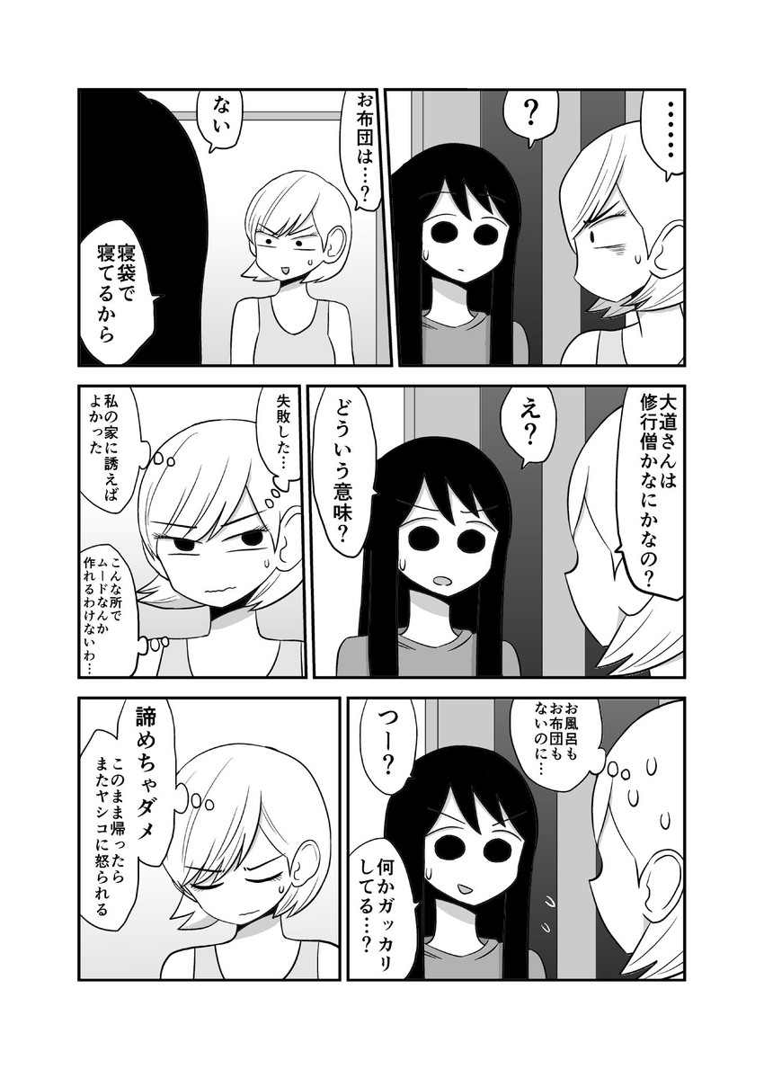 daidou ayumu and kagaya tsubomi (original) drawn by mochi_au_lait
