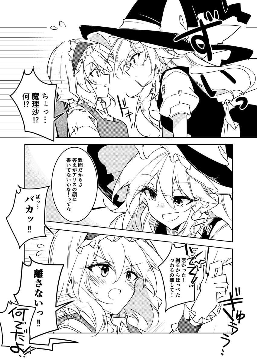 kirisame marisa and alice margatroid (touhou) drawn by ichimura_kanata