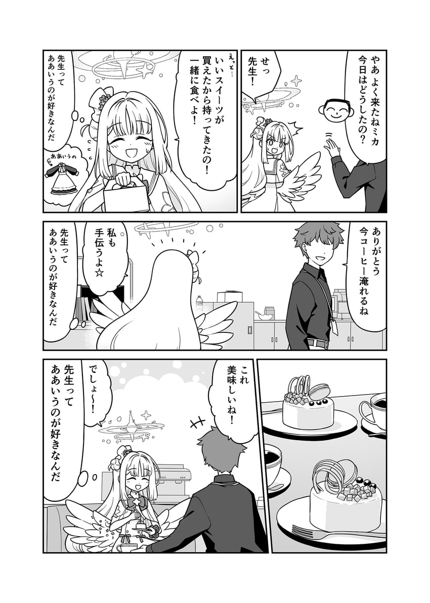 sensei, doodle sensei, and mika (blue archive) drawn by harada_(sansei_rain)