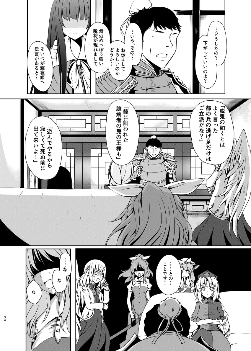houraisan kaguya, yagokoro eirin, kishin sagume, watatsuki no yorihime, and watatsuki no toyohime (touhou) drawn by kitora_(kisekinonameko)