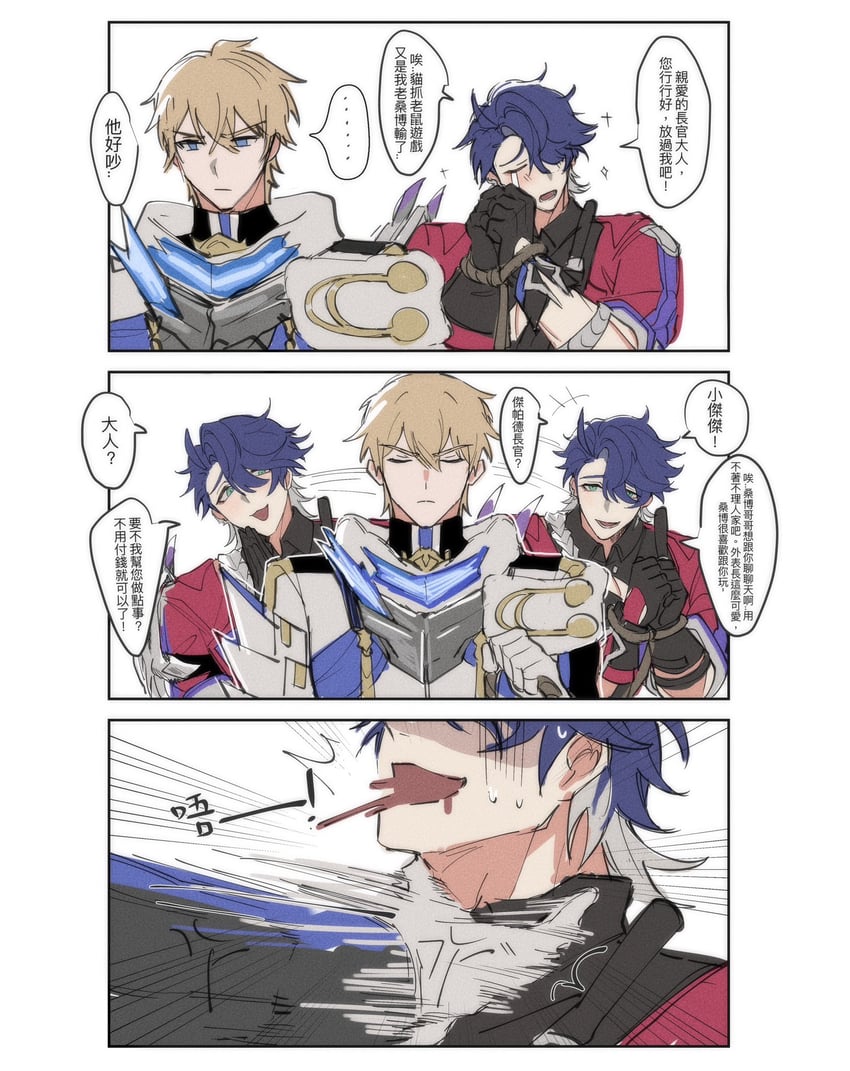 sampo koski and gepard landau (honkai and 1 more) drawn by moyu_16y