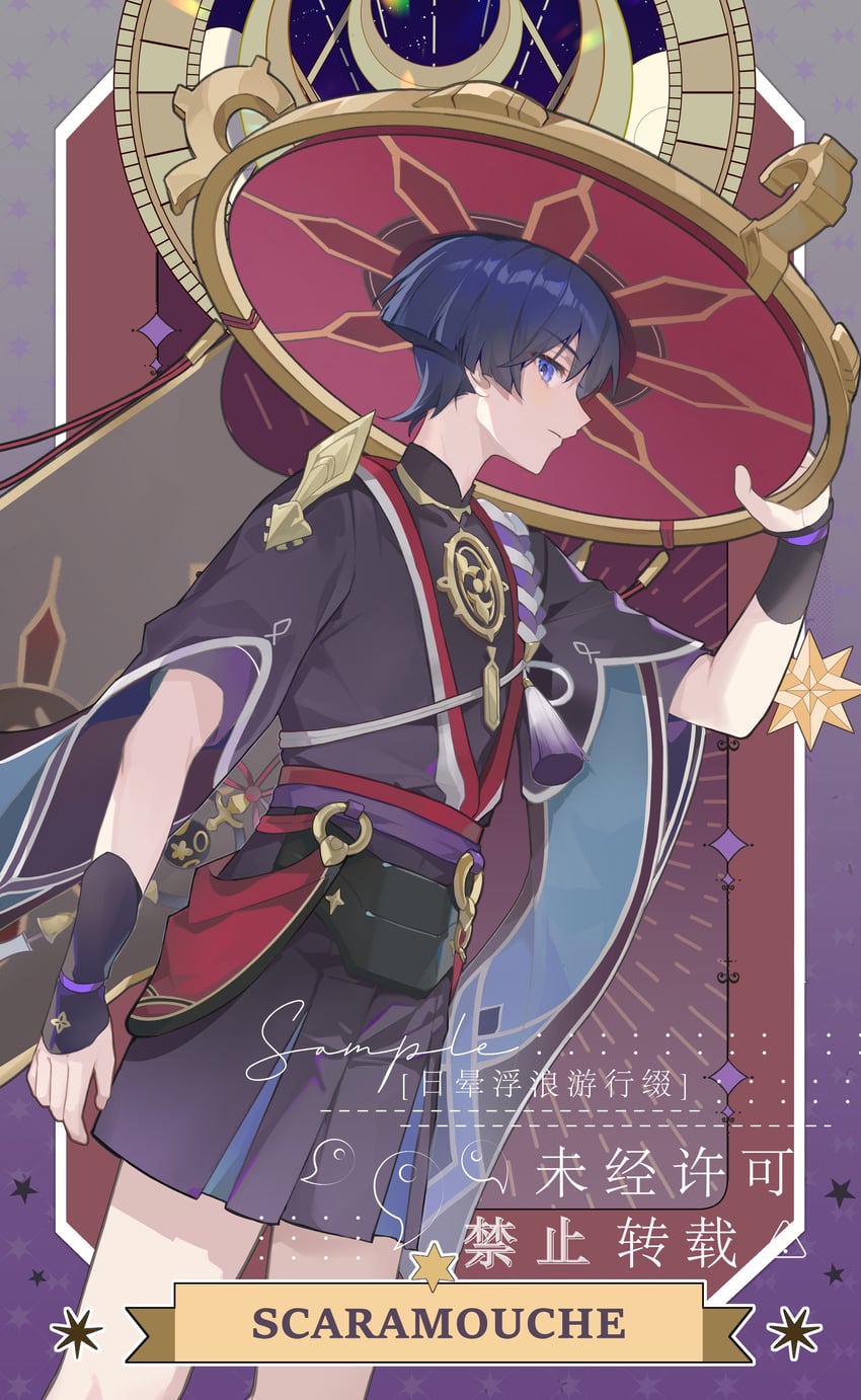 scaramouche (genshin impact)