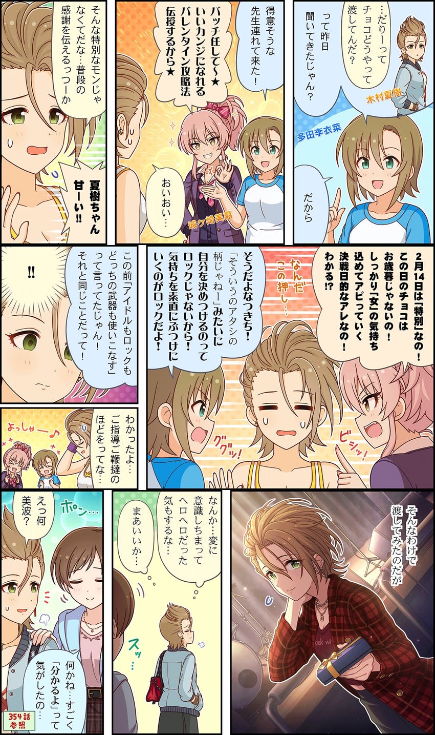 jougasaki mika, nitta minami, tada riina, and kimura natsuki (idolmaster and 3 more)