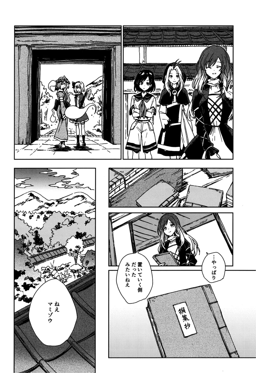 konpaku youmu, saigyouji yuyuko, hijiri byakuren, murasa minamitsu, and kumoi ichirin (touhou) drawn by hisona_(suaritesumi)
