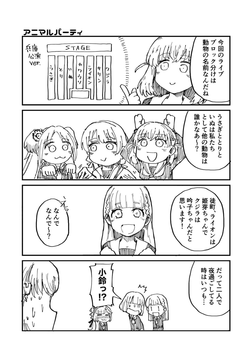 hinoshita kaho, murano sayaka, osawa rurino, momose ginko, anyoji hime, and 1 more (love live! and 1 more) drawn by konpeitou1982