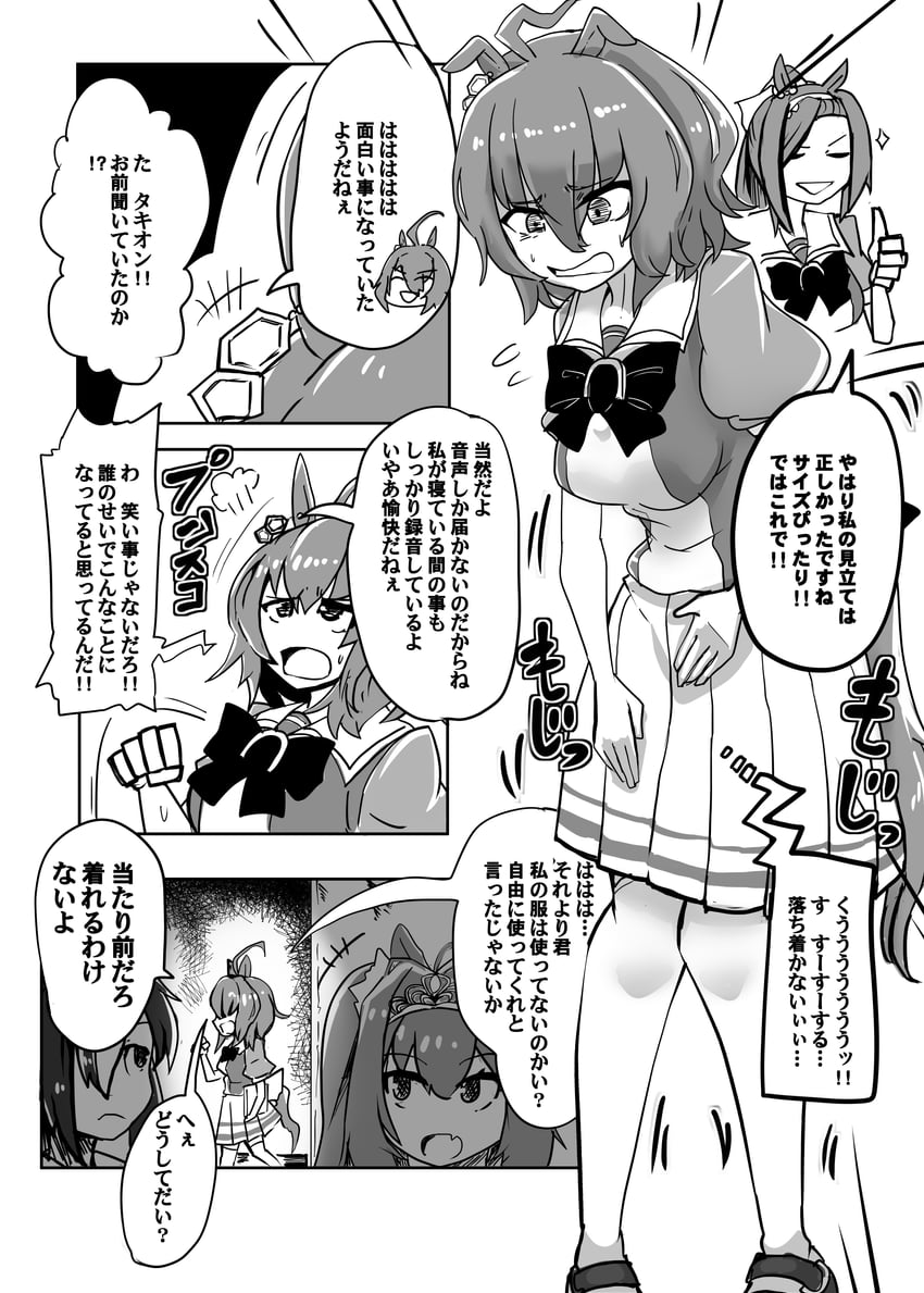 trainer, agnes tachyon, daiwa scarlet, vodka, and female trainer (umamusume) drawn by thecovertgarden