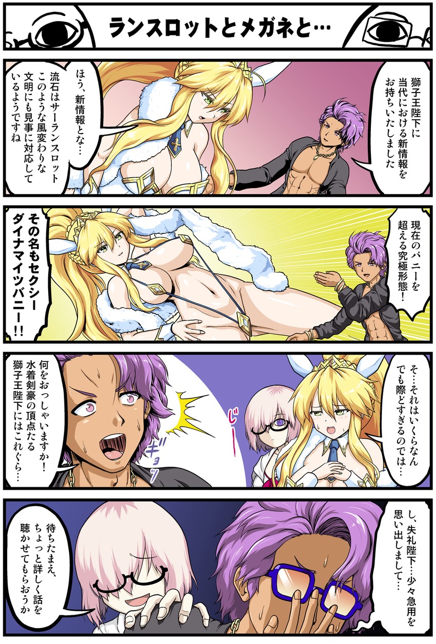 artoria pendragon, mash kyrielight, and lancelot (fate and 1 more) drawn by neko_matsuri