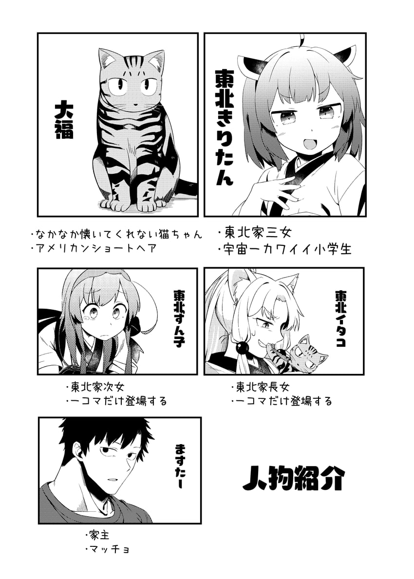 touhoku kiritan, touhoku zunko, and touhoku itako (original and 1 more) drawn by konori_(ahurerukuiizi)