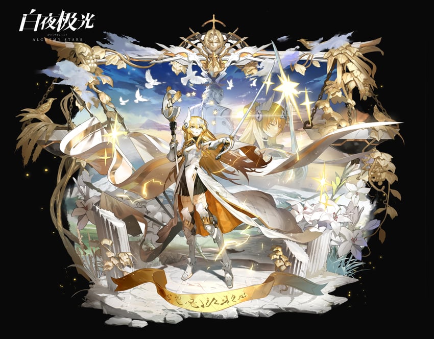 irridon (alchemy stars) drawn by yuzuo_de_yi_tiao_bianr