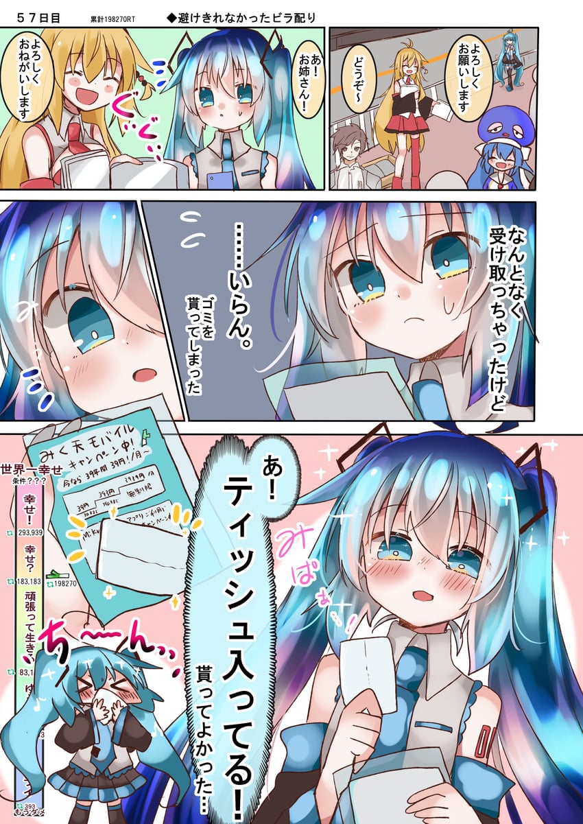 hatsune miku, tsurumaki maki, otomachi una, and takahashi amato (vocaloid and 2 more) drawn by shimashiro_itsuki