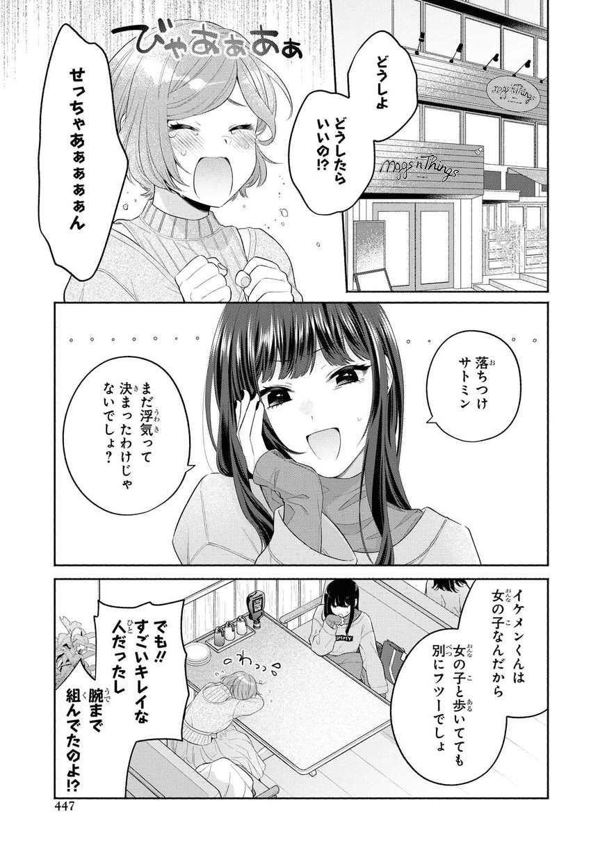 ookuma satomi (ikemen onna to hakoiri musume) drawn by majoccoid and mochi_au_lait