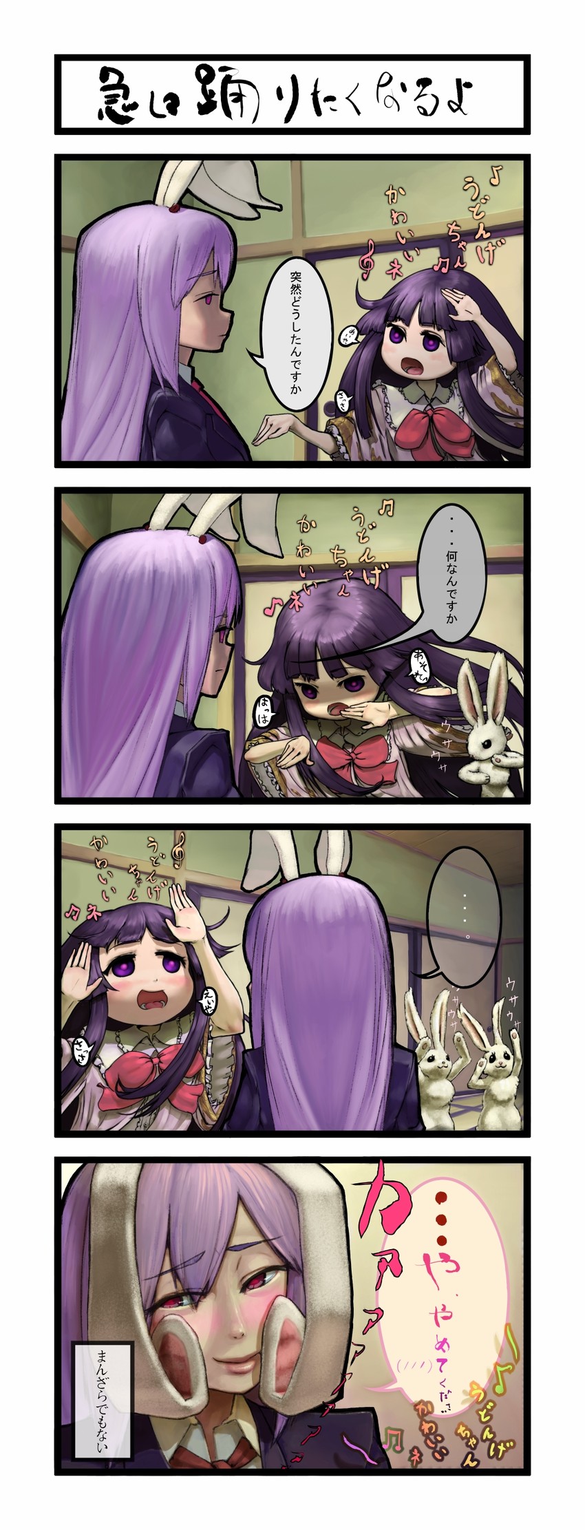 reisen udongein inaba and houraisan kaguya (touhou) drawn by futsuu