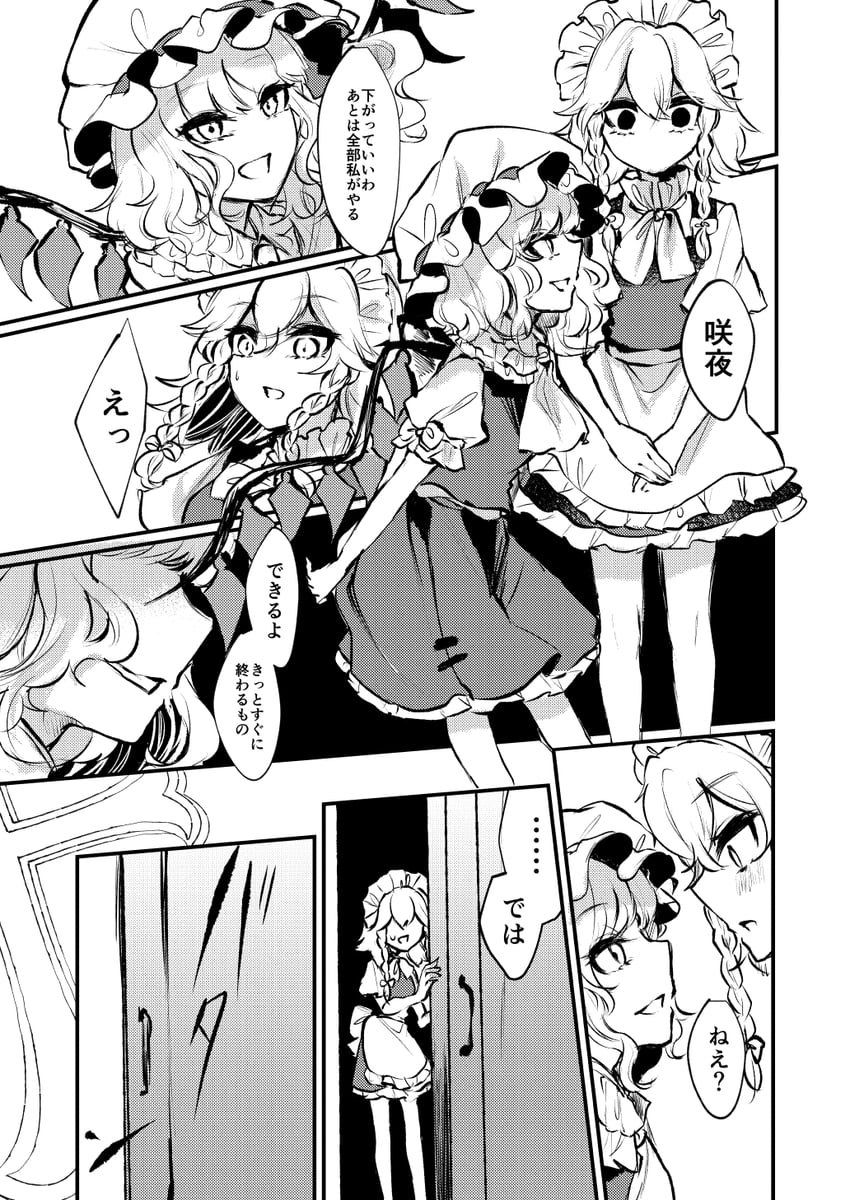 flandre scarlet and izayoi sakuya (touhou) drawn by ishikawa_sparerib