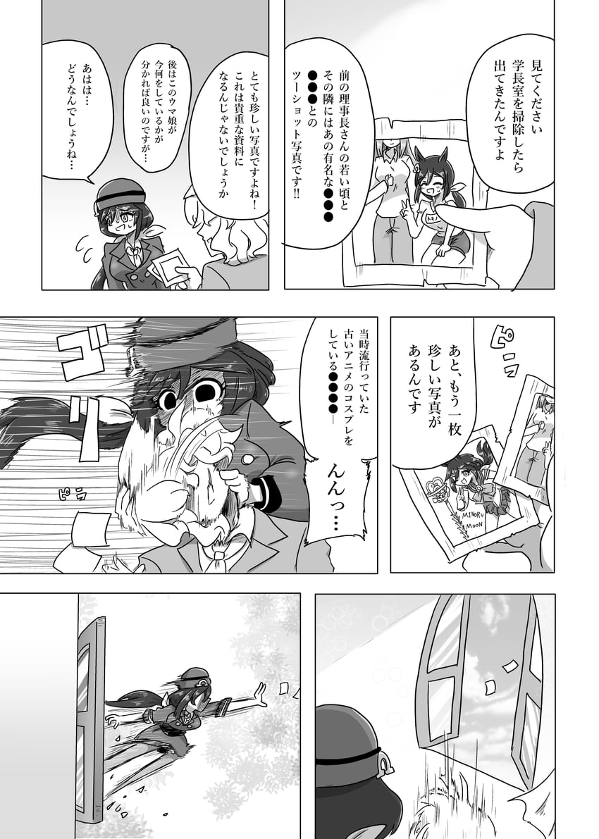 trainer, sailor moon, female trainer, and hayakawa tazuna (umamusume and 1 more) drawn by ndanddokutokage
