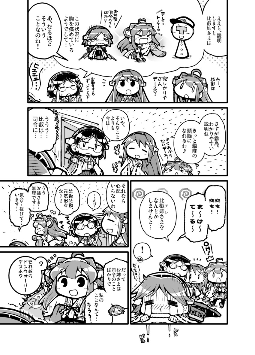 admiral, kongou, haruna, hiei, and kirishima (kantai collection) drawn by herada_mitsuru