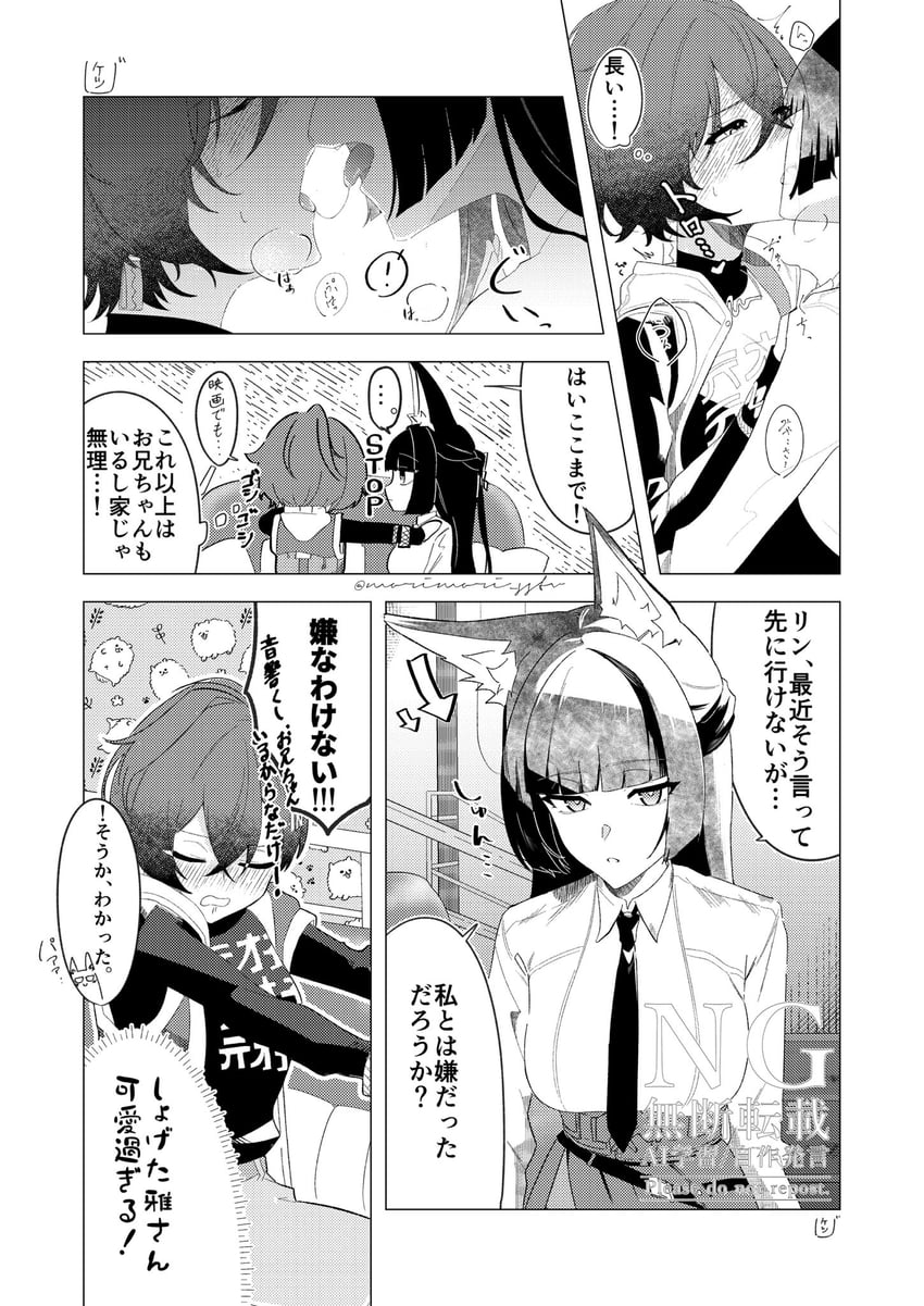 hoshimi miyabi and belle (zenless zone zero) drawn by morimori_sstv