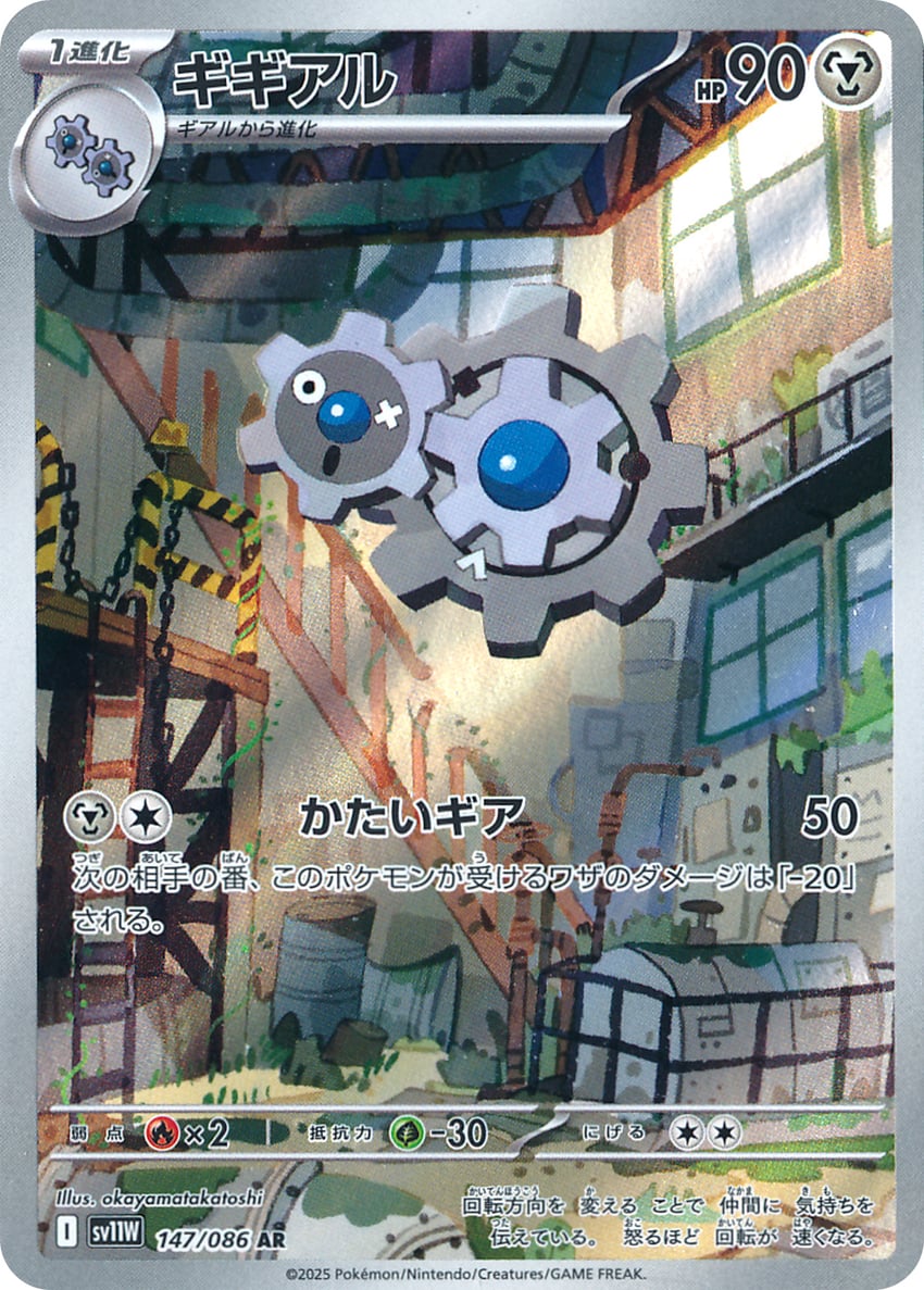 klink and klang (pokemon and 1 more) drawn by okoyama_takatoshi