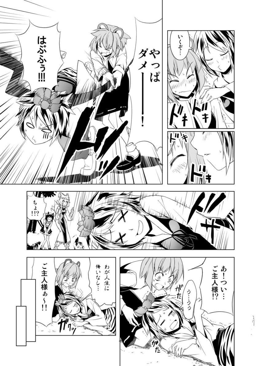 yakumo ran, chen, nazrin, and toramaru shou (touhou) drawn by yuugo_(atmosphere)