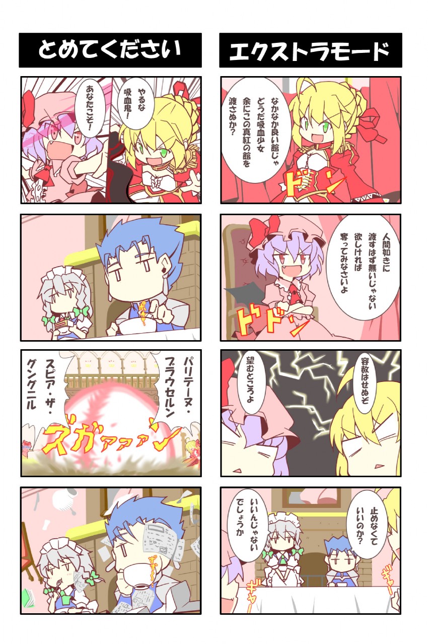 remilia scarlet, izayoi sakuya, nero claudius, and cu chulainn (touhou and 3 more) drawn by alex_(alexandoria)