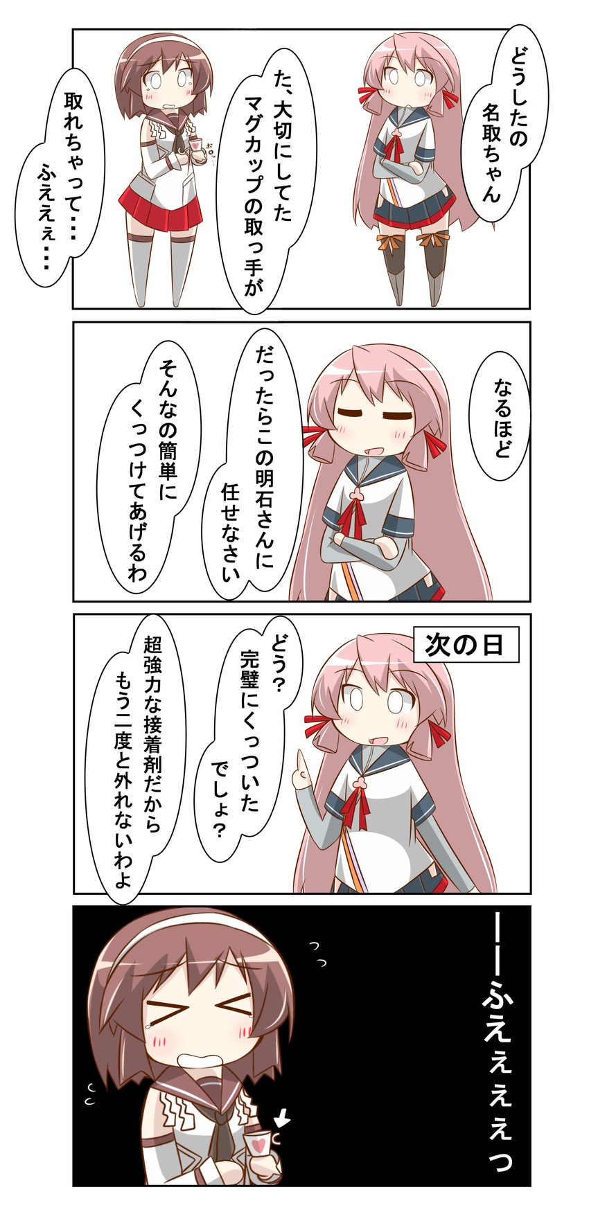 akashi and natori (kantai collection) drawn by nanakusa_suzuna