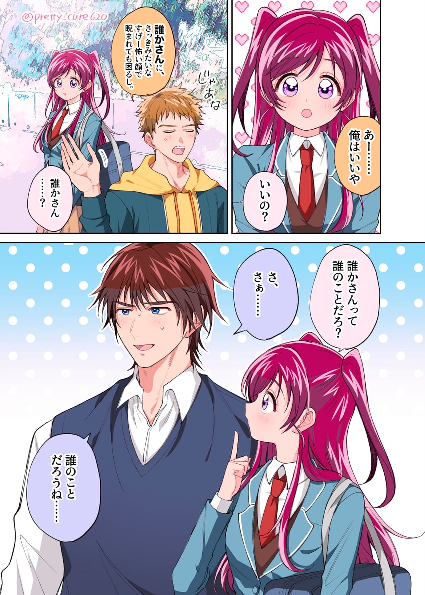 yumehara nozomi, coco, syrup, kokoda kouji, and amai shirou (precure and 3 more) drawn by non_(pretty_cure620)
