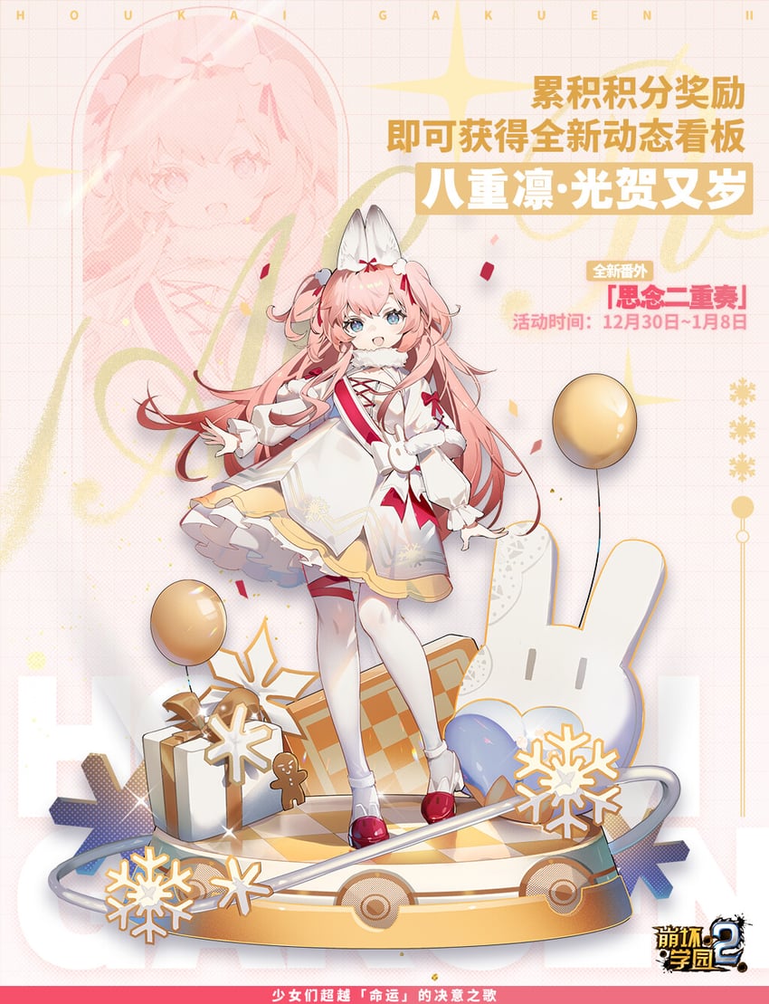 yae rin (honkai and 1 more)