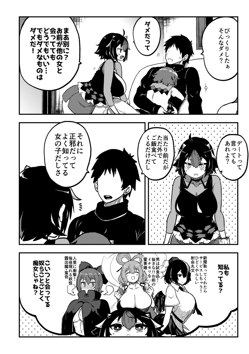 shameimaru aya, kaku seiga, sekibanki, and kijin seija (touhou) drawn by himajin_noizu