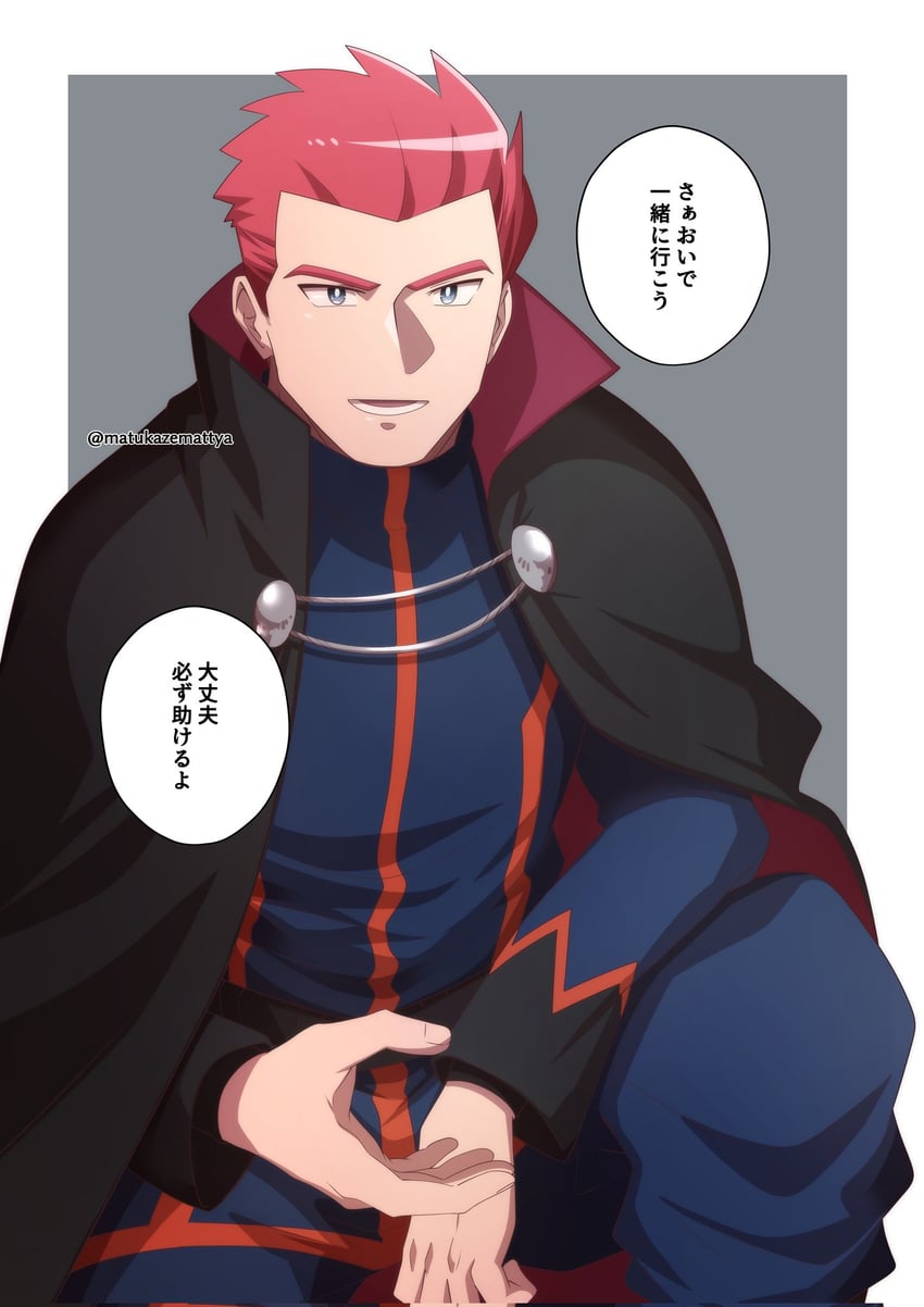 lance (pokemon and 1 more) drawn by matsukaze_mattya