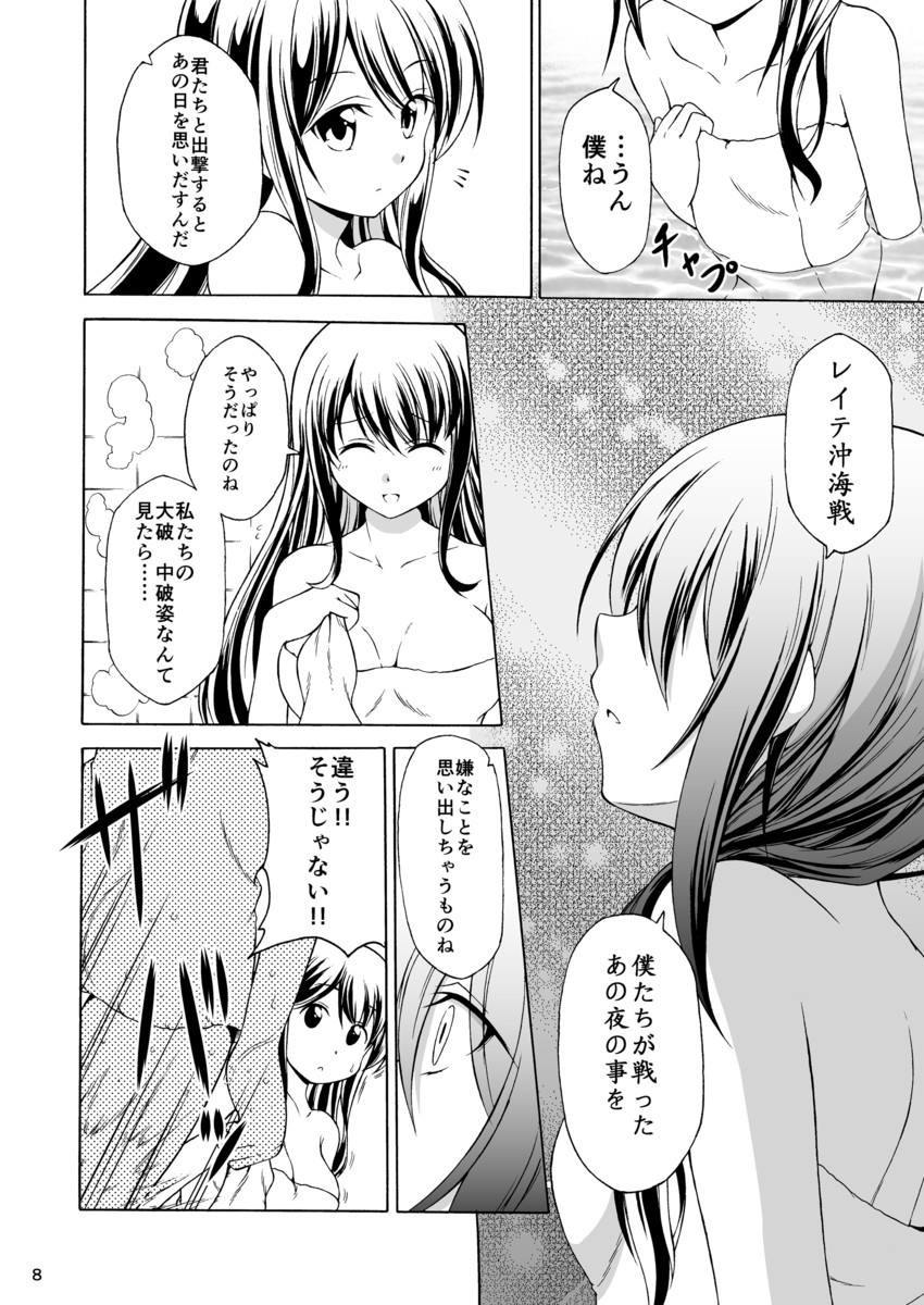 shigure and fusou (kantai collection) drawn by tenshin_amaguri_(inobeeto)