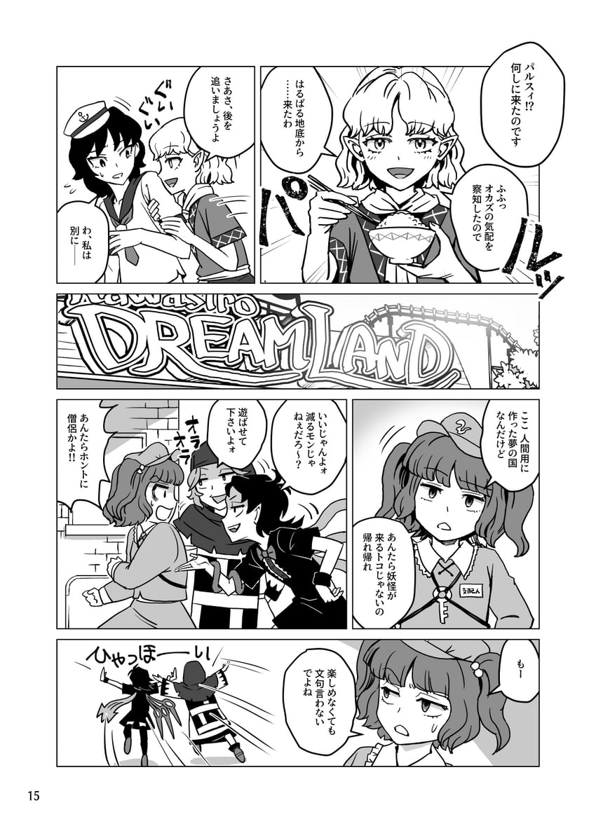 kawashiro nitori, houjuu nue, mizuhashi parsee, murasa minamitsu, and kumoi ichirin (touhou) drawn by meimaru_inuchiyo