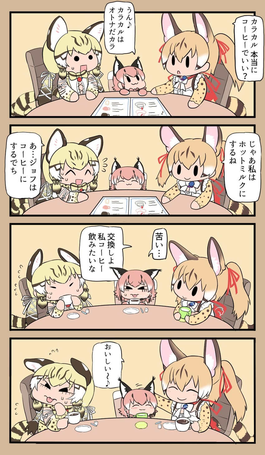 caracal, geoffroy's cat, and large-spotted genet (kemono friends and 1 more) drawn by bokoboko_(pandagapanda1)