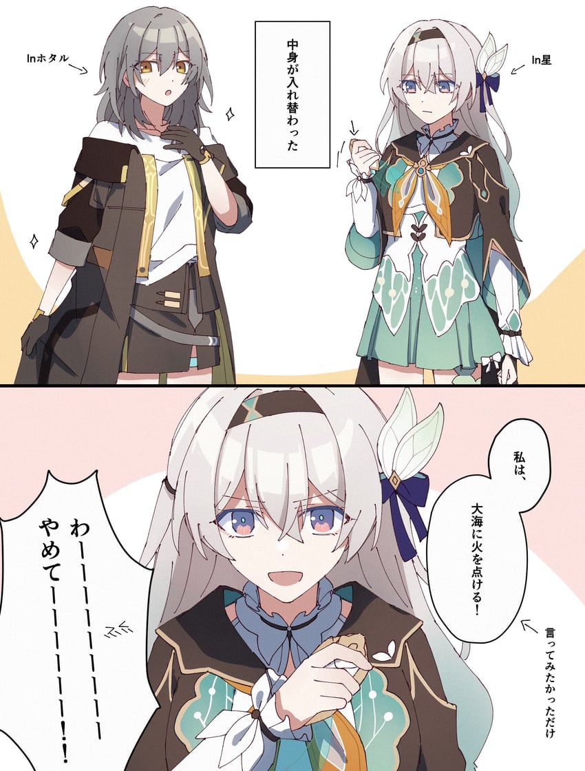 trailblazer, firefly, and stelle (honkai and 1 more) drawn by purin_234