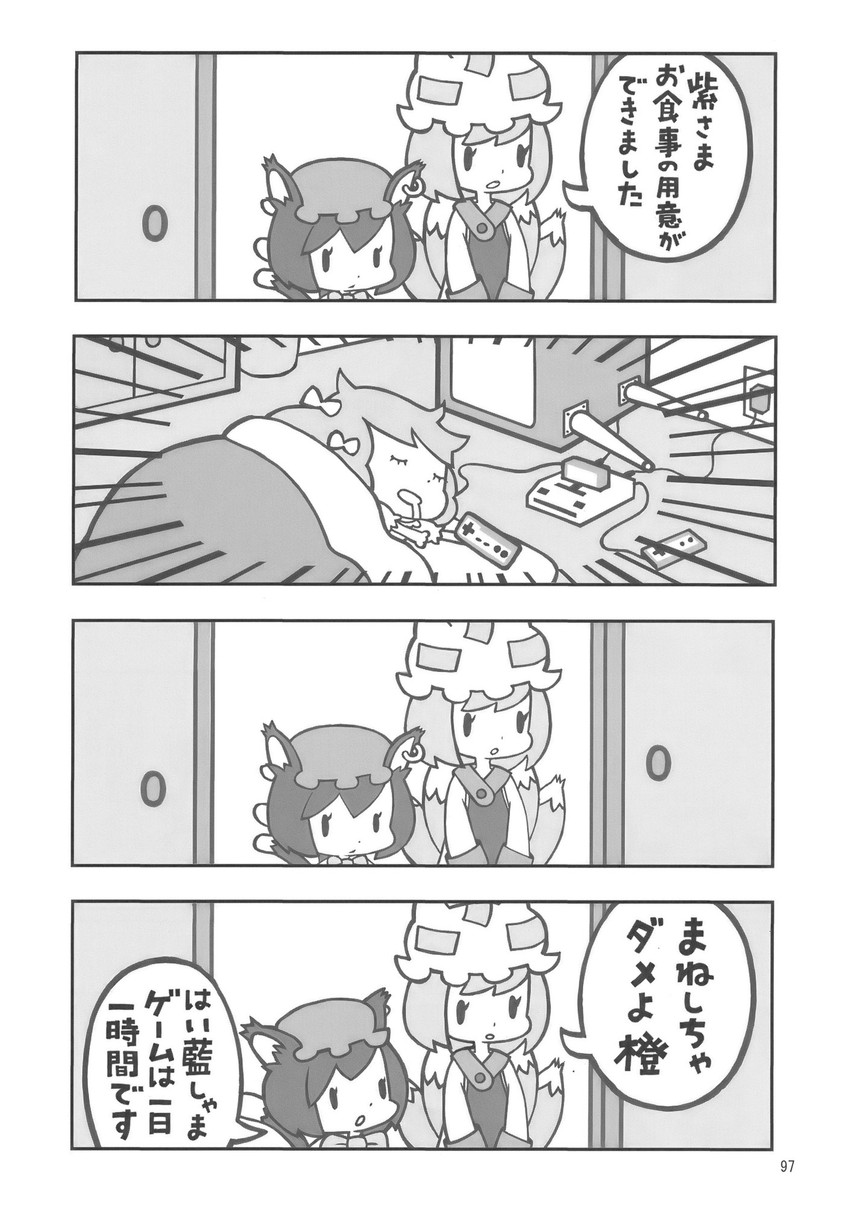 yakumo yukari, yakumo ran, and chen (touhou) drawn by chikuwabu