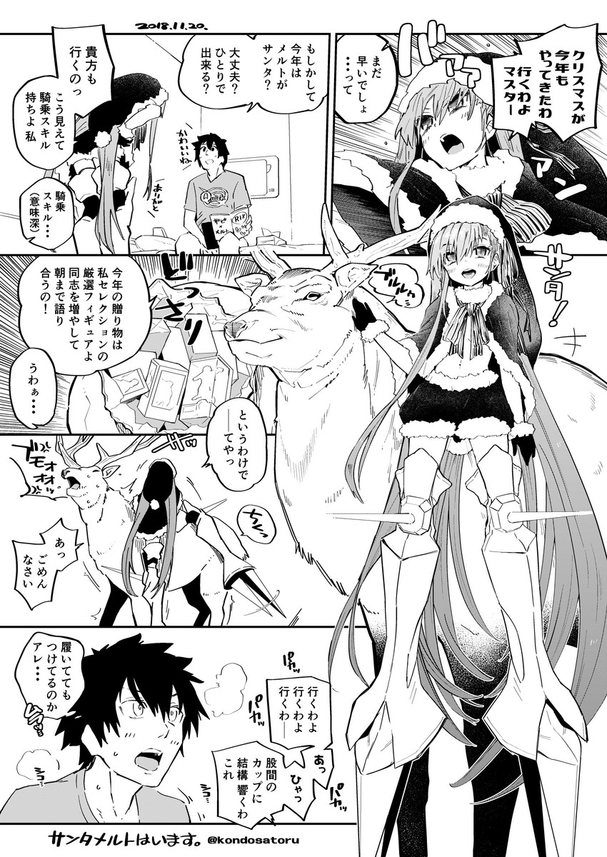 fujimaru ritsuka and meltryllis (fate and 3 more) drawn by waira