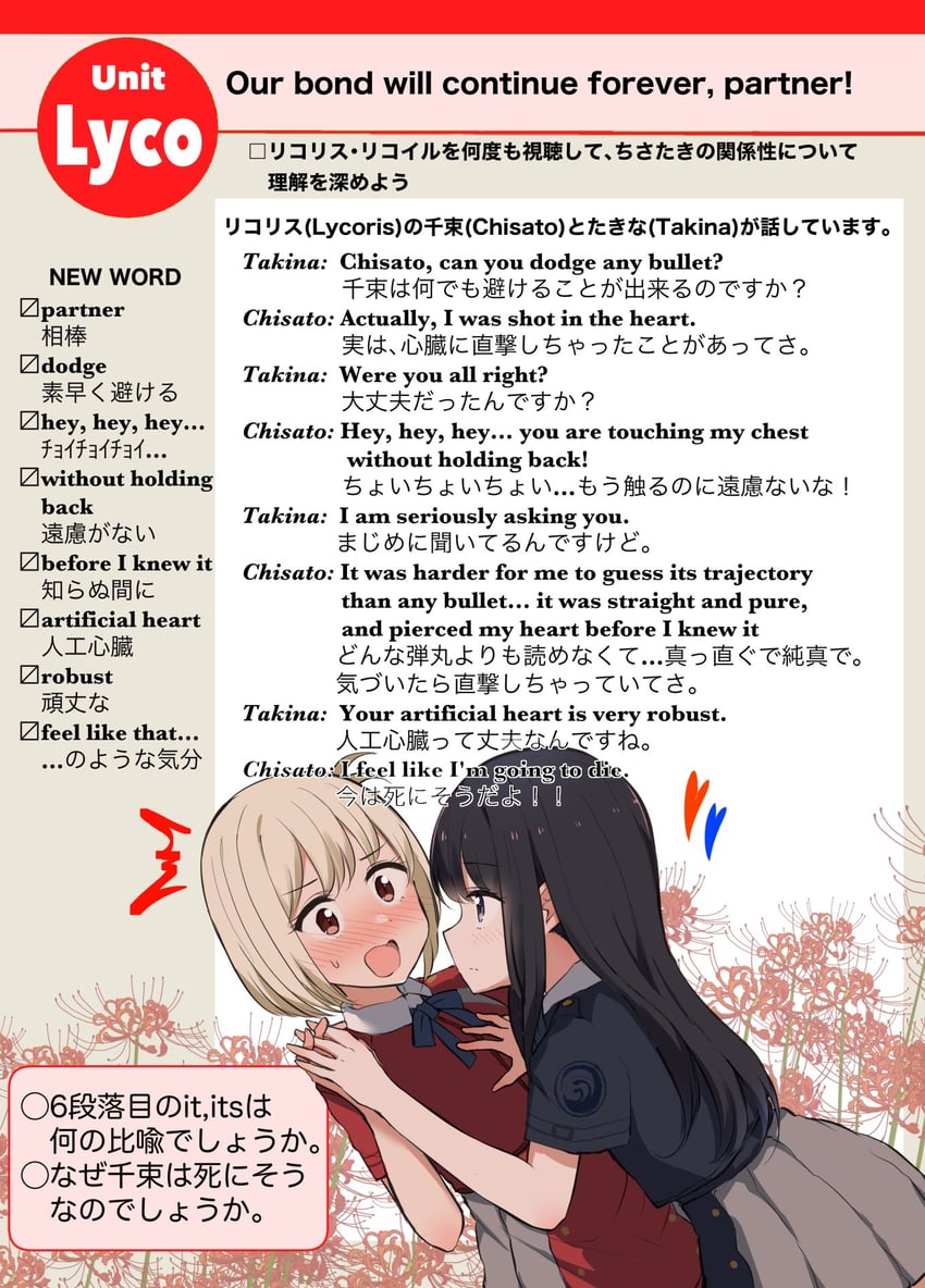 nishikigi chisato and inoue takina (lycoris recoil) drawn by na_bia