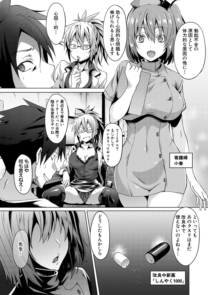 takamura naoki, koharu, and kisaragi (milking clinic) drawn by gelatin_(alkaloid_no_baketsu)