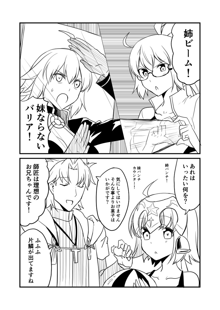 jeanne d'arc alter, jeanne d'arc, jeanne d'arc alter santa lily, and amakusa shirou (fate and 2 more) drawn by ha_akabouzu