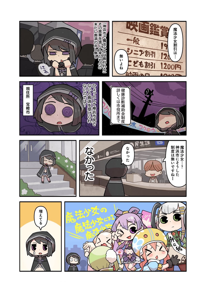 kuroe, aika himena, miyabi shigure, azumi hagumu, kagura san, and 1 more (mahou shoujo madoka magica and 1 more) drawn by papa_(shimeguru)