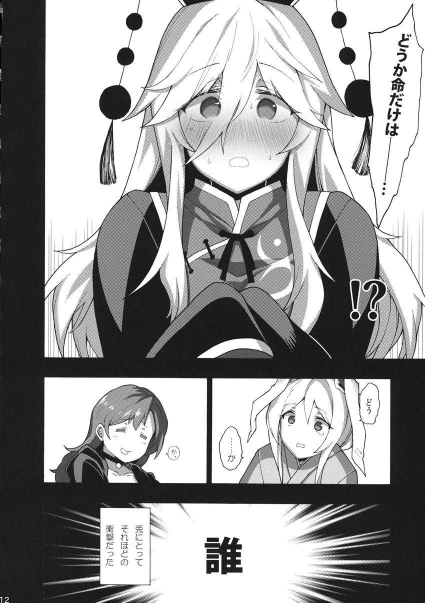 reisen udongein inaba, junko, and hecatia lapislazuli (touhou) drawn by fuantei